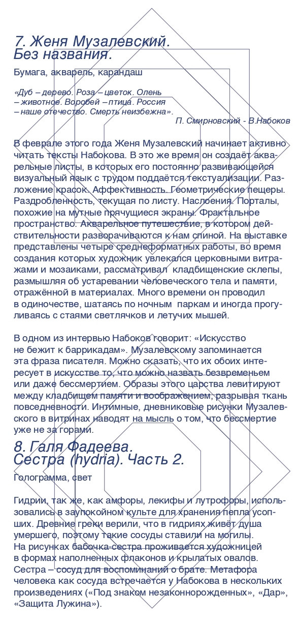 How to catch a moth?. Ilia Kronchev-Ivanov