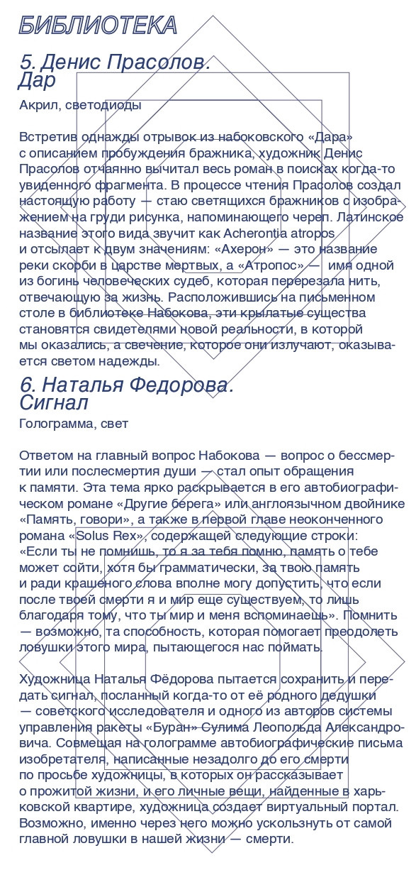 How to catch a moth?. Ilia Kronchev-Ivanov