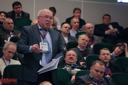 V Форум Безопасность бизнеса 2015. Сфера безопасности