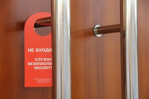 V Форум Безопасность бизнеса 2015. Сфера безопасности