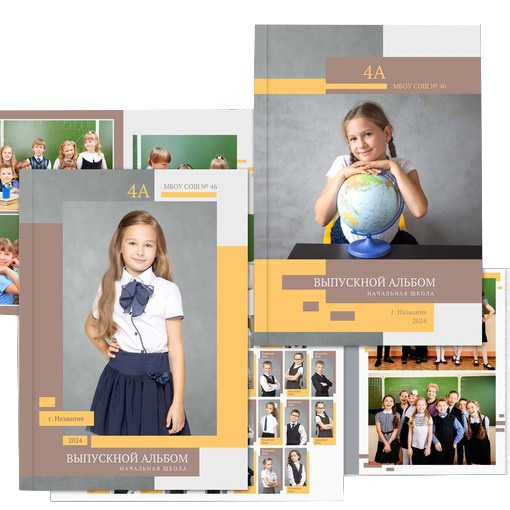 Альбомы для начальных классов. Выпускные альбомы. Предметная и контент съёмка. Фотостудия Klass