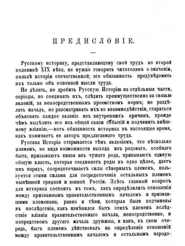 История России с древнейших времен. Том 1. ШагНИ по Нижнему. Экскурсии. Нижний Новгород и Нижегородская область