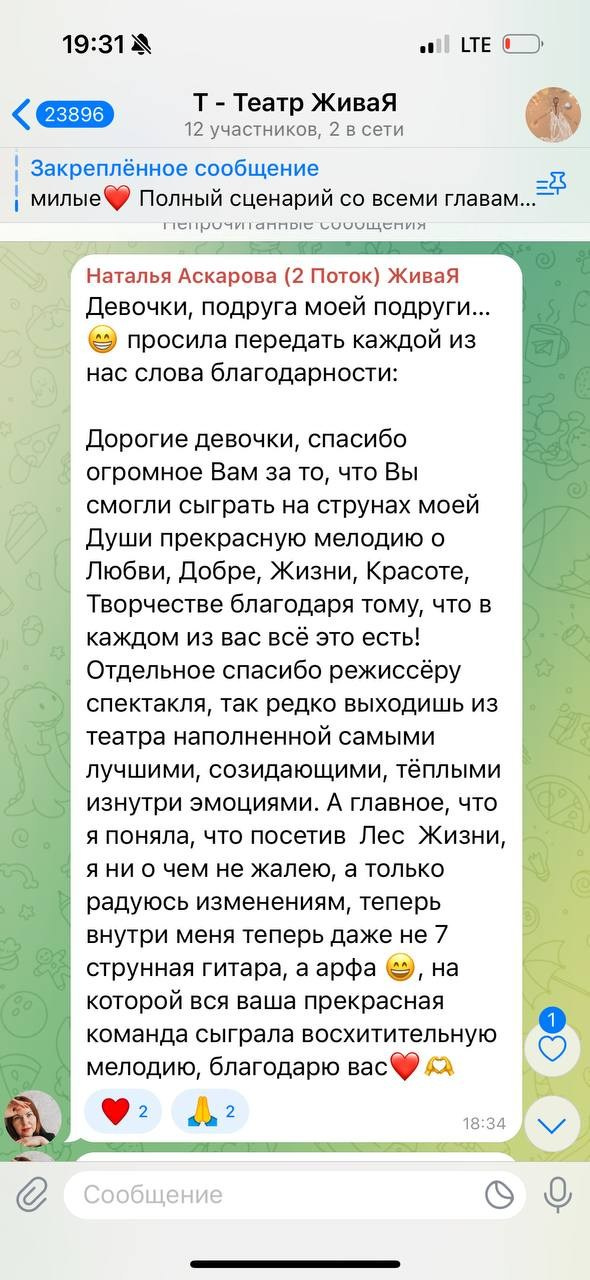 Отзывы зрителей. ЖиваЯ — театр Ксении Сосновских