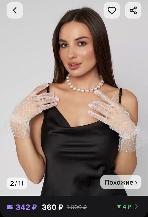 Перчатки - 200 руб