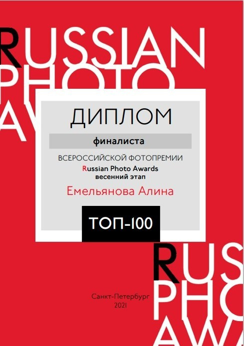 Фотограф/видеограф в Твери Алина Емельянова