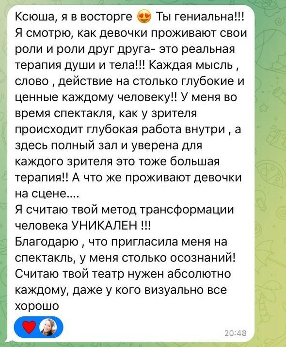 Отзывы зрителей. ЖиваЯ — театр Ксении Сосновских