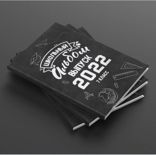 Дизайн альбомов школа. Детский и семейный фотограф Северодвинск Архангельск Дашинка Слонова