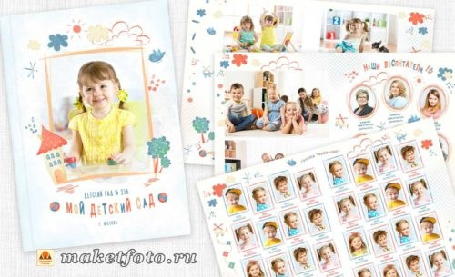 Альбомы для детского сада. Детский и семейный фотограф в Екатеринбурге Екатерина Гильманова