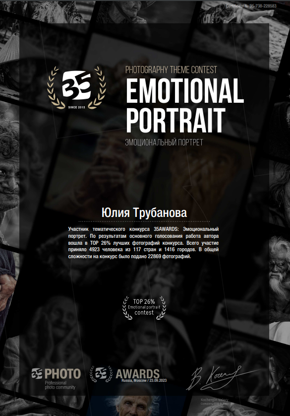 Юлия Трубанова, репортаж Симферополь, Крым