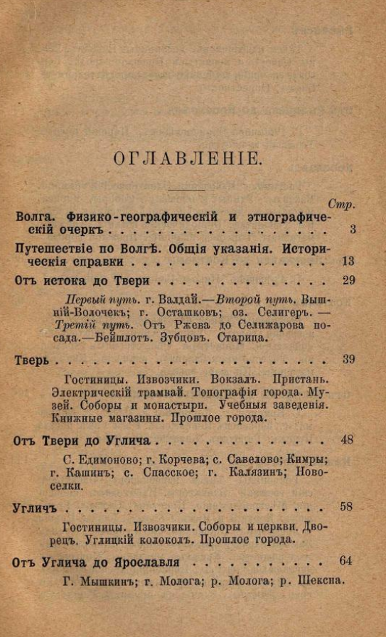 Путеводитель по Волге. ШагНИ по Нижнему. Экскурсии. Нижний Новгород и Нижегородская область