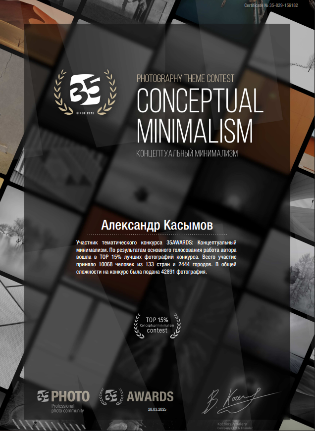 Номинации и Награды. Ню Фотограф Александр Касымов Москва, фотосессии, Химки фотограф