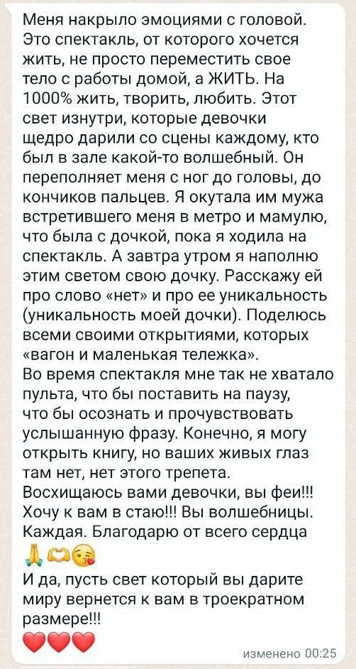 Отзывы зрителей. ЖиваЯ — театр Ксении Сосновских