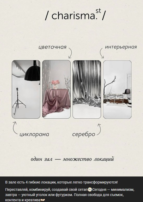 Фотостудия «CHARISMA» (улица Юрия Гагарина, соор16А) 1 100 — 1 800 руб./час. Фотограф Елена Медок Калининград