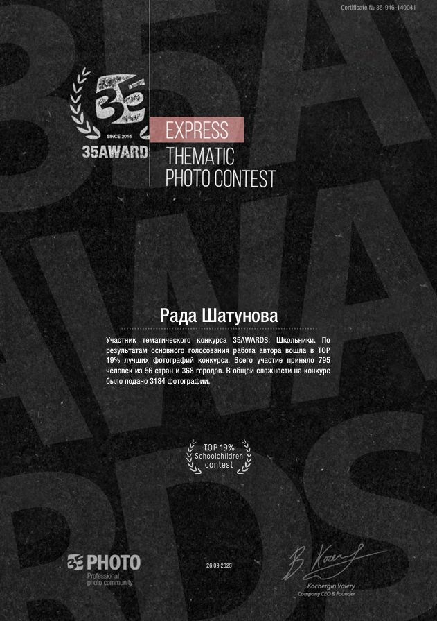 Детский, семейный и женский фотограф в Таганроге и Ростове-на-Дону Рада Шатунова. Уютный фотограф в Таганроге: портреты, альбомы, семейные и детские фотосессии| Рада Шатунова