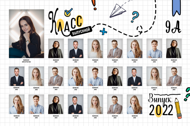 Общая фотография