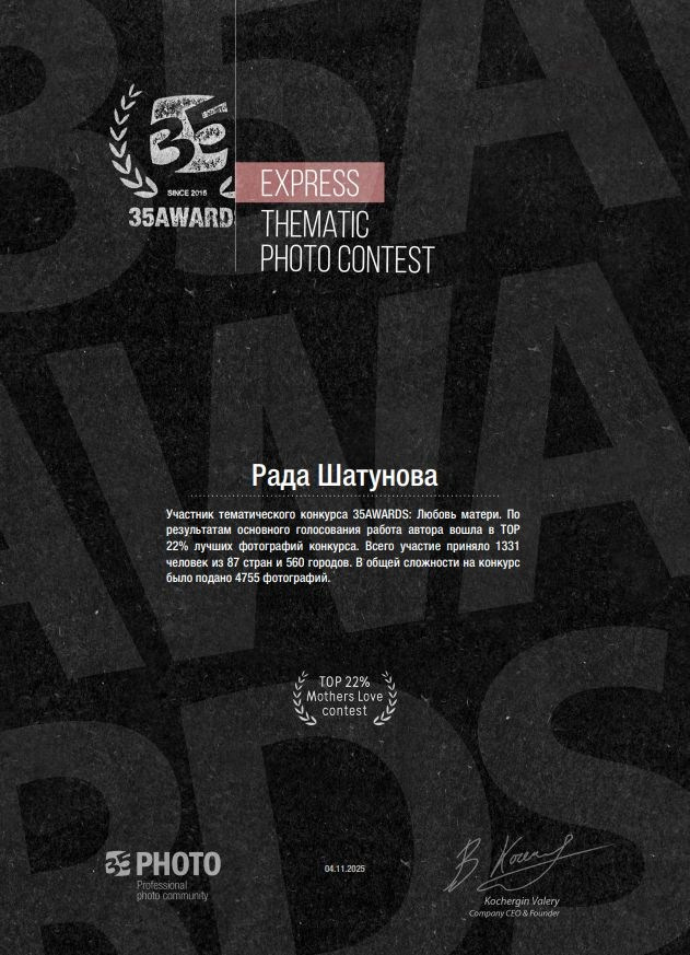 Детский, семейный и женский фотограф в Таганроге и Ростове-на-Дону Рада Шатунова. Уютный фотограф в Таганроге: портреты, альбомы, семейные и детские фотосессии| Рада Шатунова