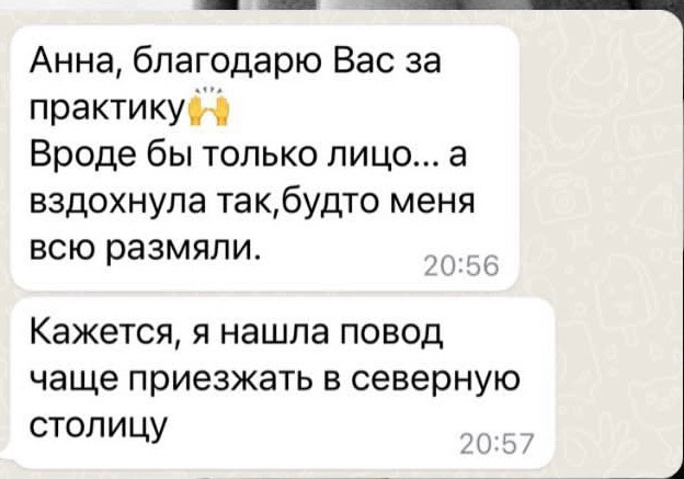 Отзывы. Массажист СПБ/МСК Facesaver