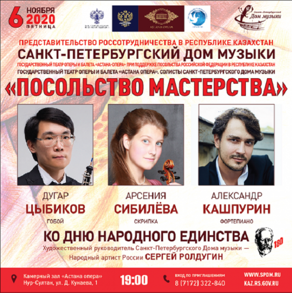 Афиши. Арсения Сибилёва | скрипка