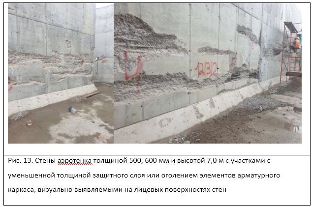 ОПРЕДЕЛЕНИЕ СКРЫТЫХ ДЕФЕКТОВ ВНУТРЕННЕЙ СТРУКТУРЫ БЕТОНА И ПАРАМЕТРОВ АРМИРОВАНИЯ ЖЕЛЕЗОБЕТОННЫХ КОНСТРУКЦИЙ УЛЬТРАЗВУКОВЫМ ЭХОМЕТОДОМ. Техническое обследование зданий и сооружений в Москве и МО