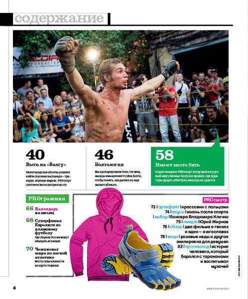 Tearsheets. Misha Domozhilov photographer