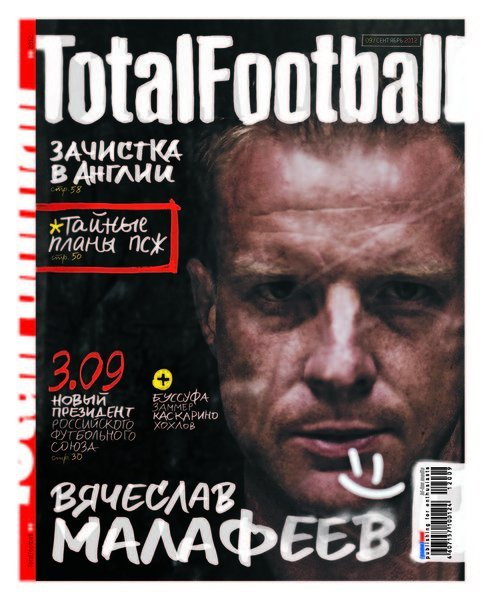 Tearsheets. Misha Domozhilov photographer