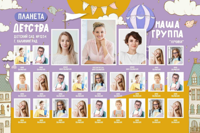 Общая фотография