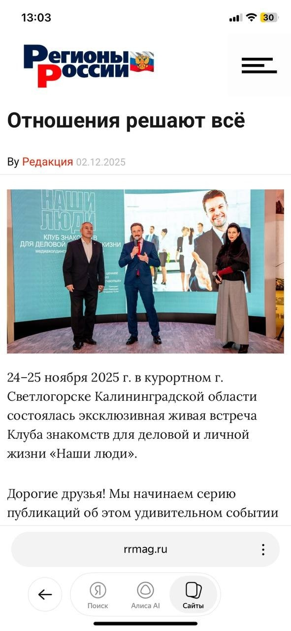 Я — ПАРТНЁР ЭКСКЛЮЗИВНОЙ МЕЖДУНАРОДНОЙ ВСТРЕЧИ. Фотограф Елена Медок Калининград