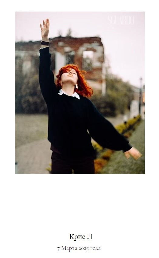 АРТ. Арт-фотограф Крис Л. в Тобольске: портрет, семейные, свадьбы