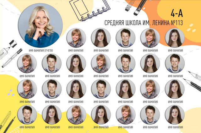 Общая фотография