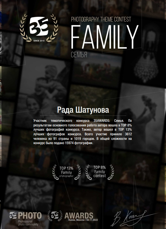 Семейный фотограф парк Горького