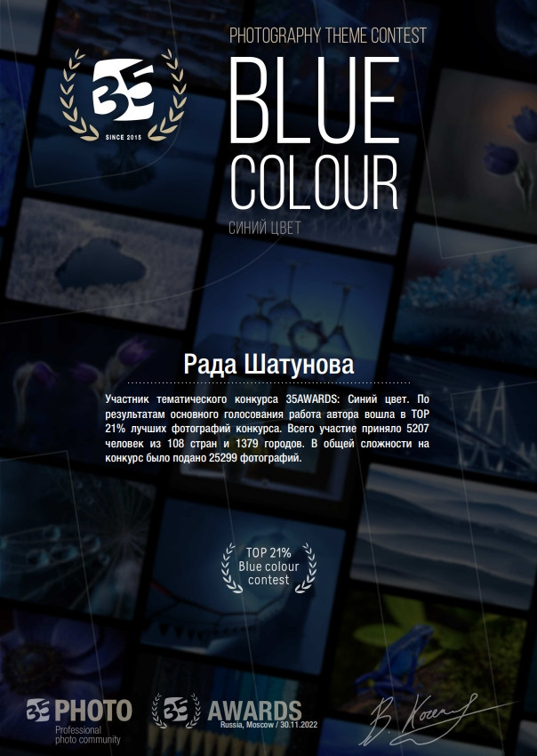 Творческий фотограф ростовской области