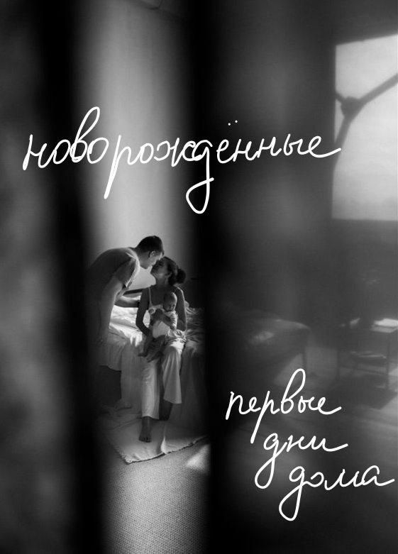 Детская фотосессия. Семейный и детский фотограф в Санкт-Петербурге «Chilik»