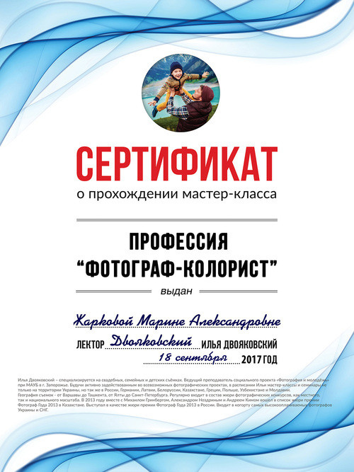 Классный фотограф, по мнению школьников