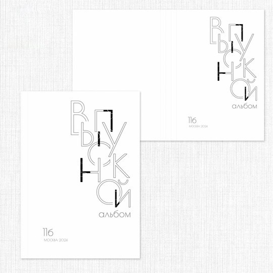 Каталог обложек. Forteens Выпускные альбомы в Нижнем Новгороде