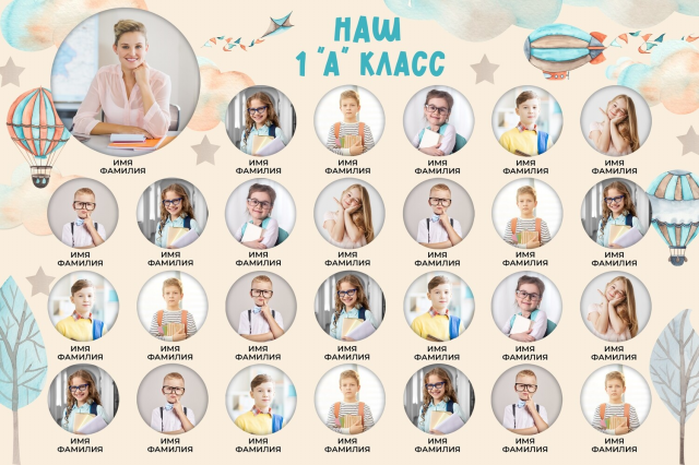 Общая фотография