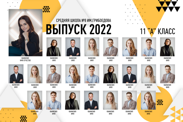 Общая фотография