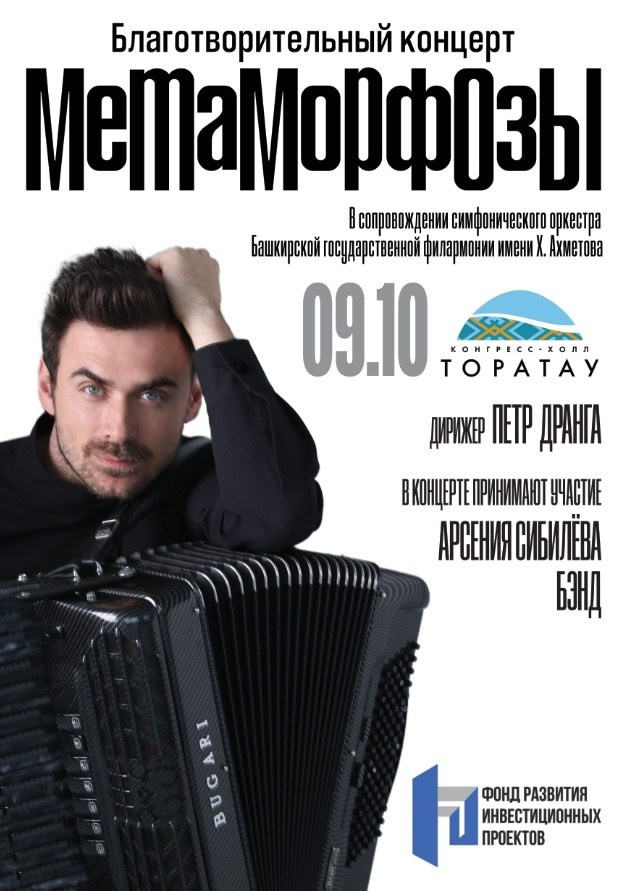 Афиши. Арсения Сибилёва | скрипка