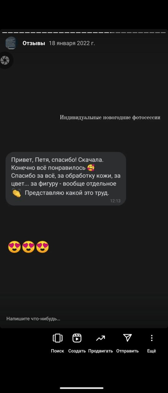 Отзывы. Ваш свадебный и семейный фотограф