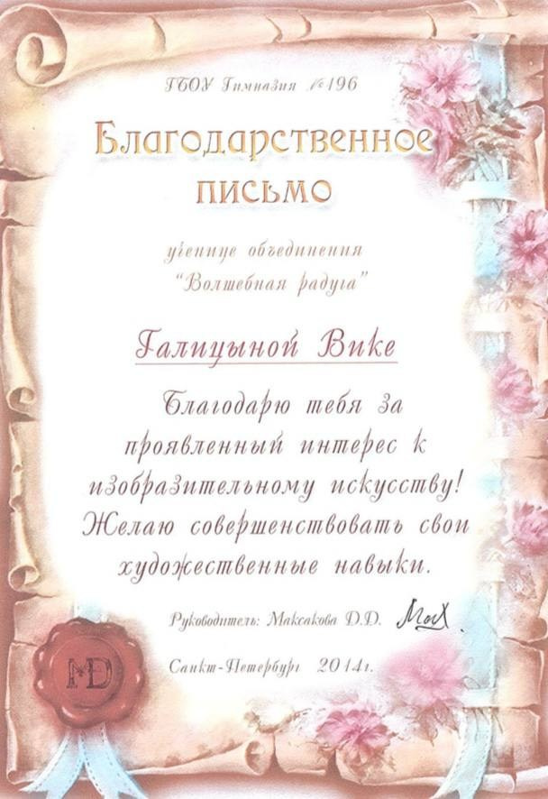 Дипломы. Костюмер, художник кино и телевидения в спб