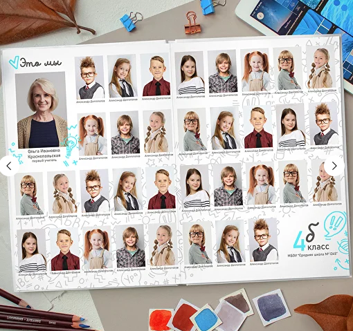 Дизайн «Классный». Фотограф Александра Сыщенко