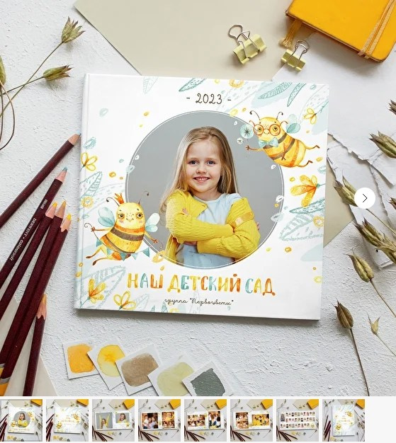 Сад альбомы 30×30. Выпускные альбомы Искитим Бердск Новосибирск