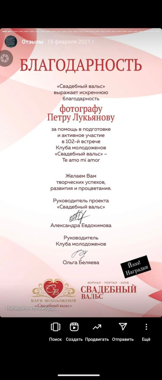 Отзывы. Ваш свадебный и семейный фотограф