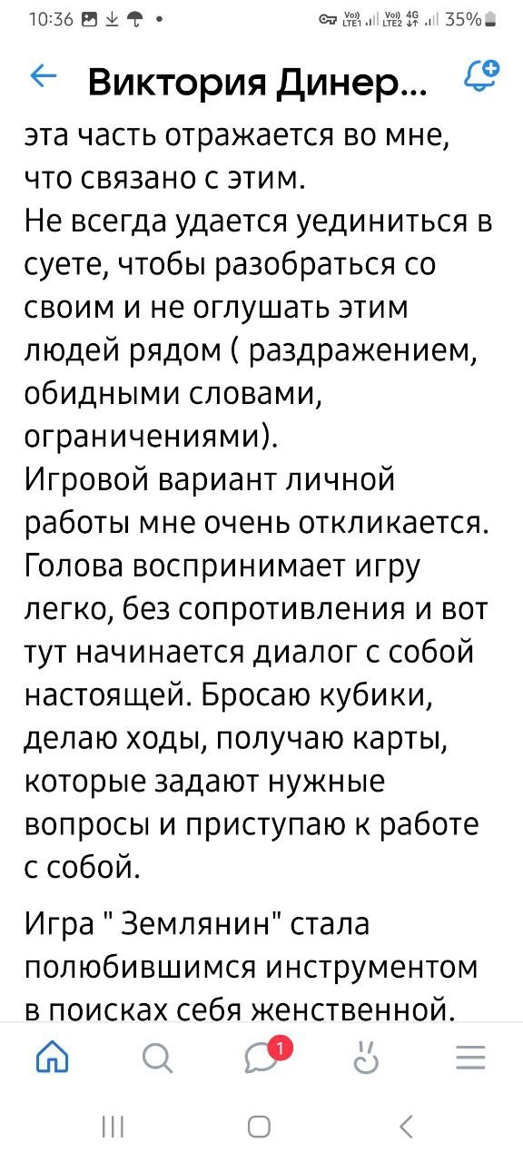 Анна Миронова. Исследовательская игра ЗЕМЛЯНИН в Перми, Москве, Сочи, и других городах