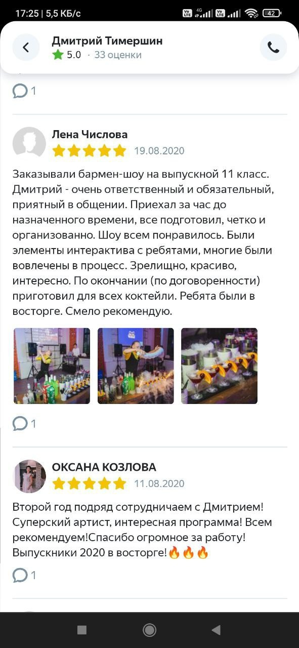 Отзывы о нашей работе. Ведущий + диджей + кавер-певица + флейринг-шоу на любой праздник для детей и взрослых в Москве и МО