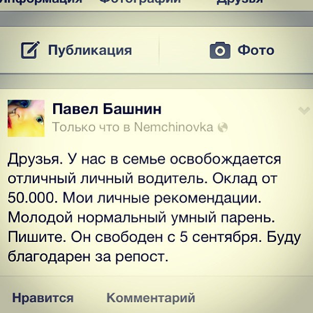 Bashnin instagramm. Заставка