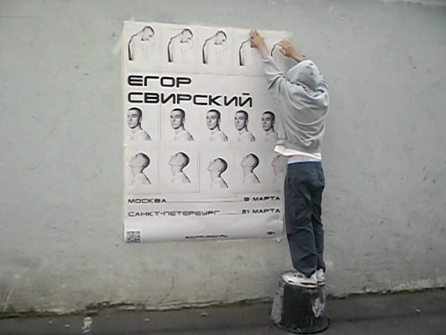 Egor Svirski promo. Main