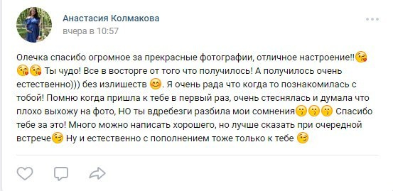 Отзывы. Фотограф Ольга Садилова