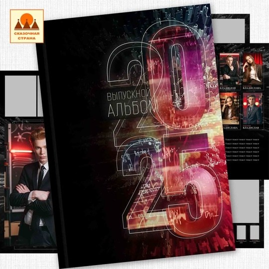 Варианты обложек. Выпускные альбомы Воронеж от Веры Соколовой