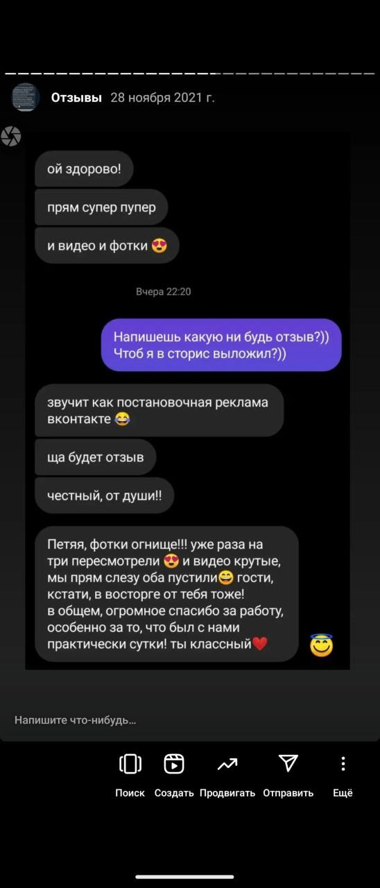 Отзывы. Ваш свадебный и семейный фотограф