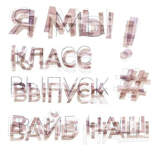 Мираж. Семейный и детский фотограф Комина Елена, Власиха, Одинцово